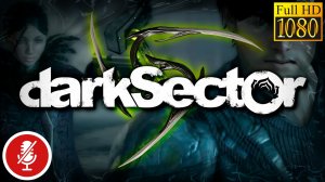 Dark Sector / Пролог [Часть 1]