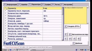 диагностика Fiat Albea своими руками