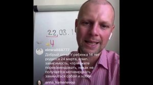 Артём Блок нумеролог психолог