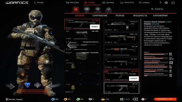 Стрим warface | игра с ребятами | Сервер Альфа смотреть онлайн