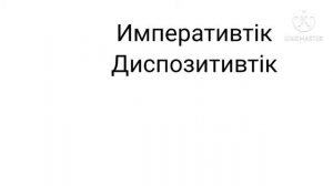 Экологиялық құқықты реттеу түсінігі 10 сынып