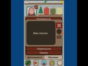 Симулятор пенсионера😂 Выживаем на одной пенсии