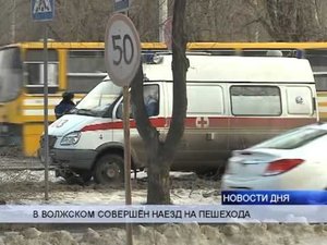 (16+) В Волжском растет количество наездов на пешеходов