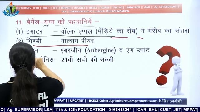GENERAL AGRICULTURE | महत्वपूर्ण प्रश्नोतरी | किसमें कितना है दम SEASON #02 |ROYAL INSTITUTE UDAIPU