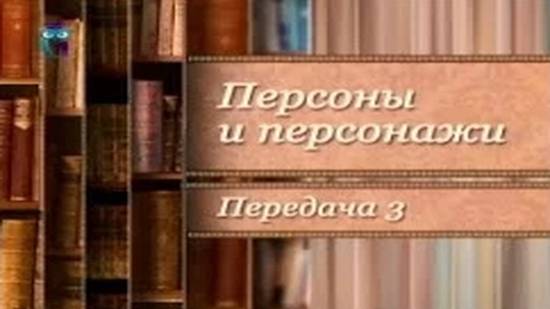 "Другой мир" Сирано де Бержерака. Прототипы литературных героев # 1.3