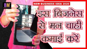 Advertising Agency ki Jankari Hindi M | Business Mantra |advertising agency se bampar kamai kare202
