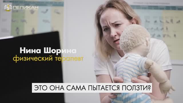 Онлайн терапия и диагностика нарушений развития младенца, анализ  назначений невролога, эпилептолога