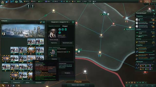 [2.1] Прохождение Stellaris | Гросс Адмирал | Случайная Раса | Железная Воля + все ДЛЦ