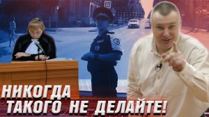 ▶️ Надо ли делать "Ку!" перед гаишником?  Долгих судье: "Вас, видимо,давно не наказывали!" Эпизод 4