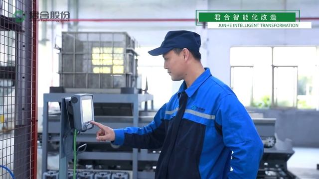 Junhe Intelligent transformation of the production workshop смотреть онлайн