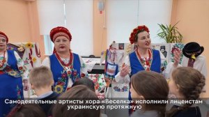 В лицее имени А. С. Пушкина завершается фестиваль Дружбы народов