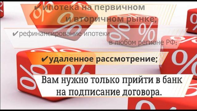 ИПОТЕКА #квартираворонеж#краснодар#недвижимость #перспектива1центрнедвижимости#ипотека#воронеж