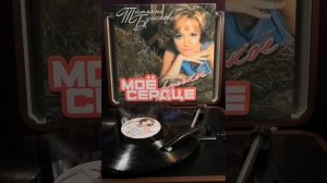 Татьяна Буланова - Загадка - осень / На виниле #ТатьянаБуланова #Буланова #ТаняБуланова #пластинка