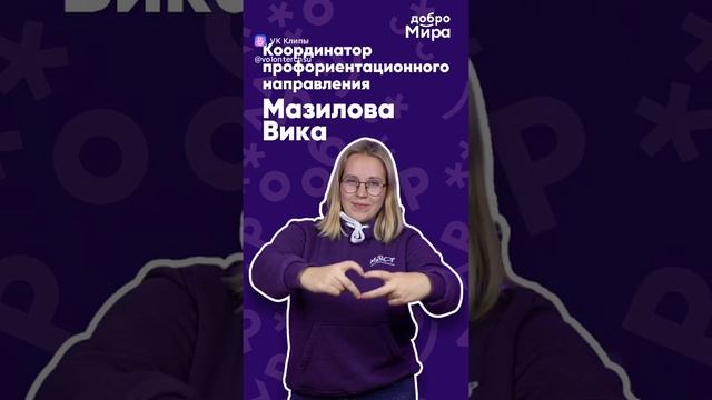 Клипы ВЦ Мира