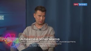 Колесо Баланса #3. В гостях: Алексей Клепиков, член правления, вице-президент ПАО «МТС-Банк»