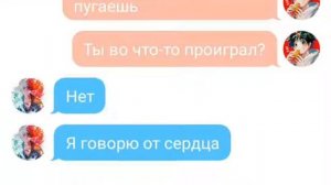 Переписка Тодороки Шото и Изуку Мидории Тодо/Деку