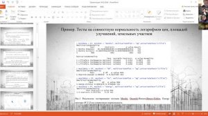 Выделение стоимости земельного участка из состава единого объекта — доклад М.Б. Ласкина 2024-02-14