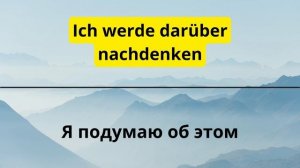 100 САМЫХ ПОПУЛЯРНЫХ ФРАЗ НА НЕМЕЦКОМ | САМЫЕ ВАЖНЫЕ ФРАЗЫ | НЕМЕЦКИЙ ДЛЯ НАЧИНАЮЩИХ АО А1 А2 СЛУША