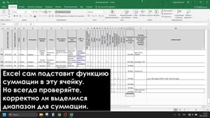Как просуммировать столбец в Excel с помощью автосуммы