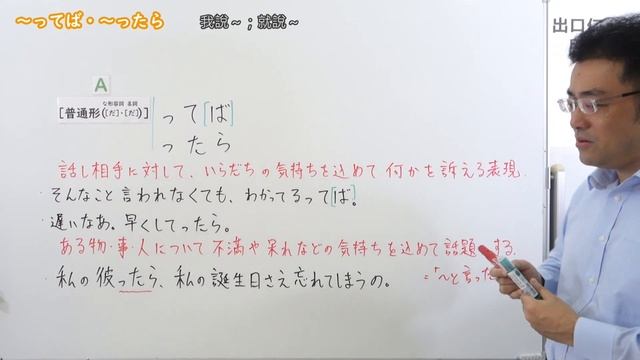 【Ｎ２文法】～ってば・～ったら смотреть онлайн