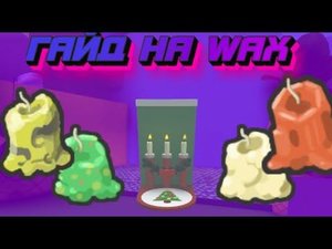 ГАЙД🕯️НА WAX🕯️|🐝BEE SWARM SIMULATOR🐝
