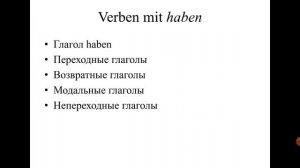 Немецкий. Олимпиадный резерв. 9-11 класс Тема 3