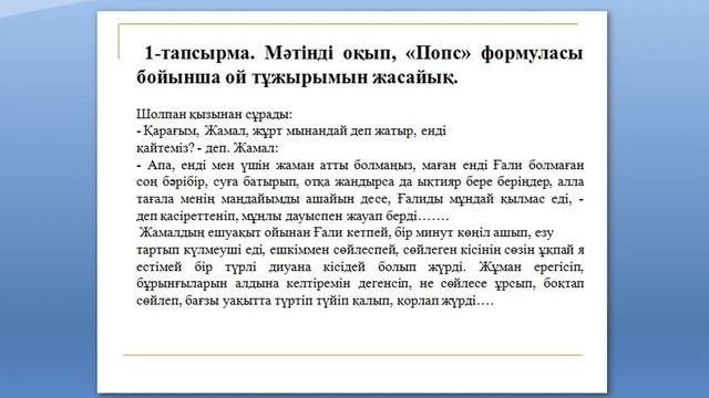 «Бақытсыз Жамал» романының көркемдік құндылығы неде? смотреть онлайн