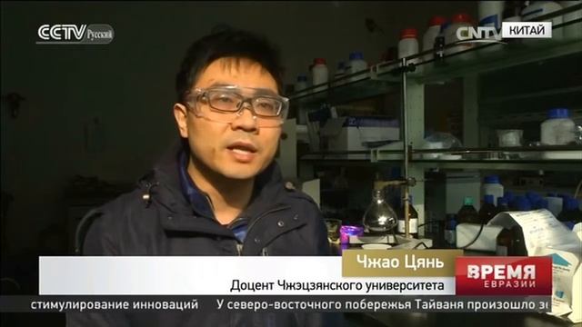 Научный прорыв