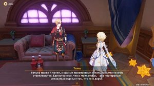 Genshin Impact ● Театр "Воображариум". Бесконечная история.