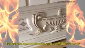 Каминокомплект Corsica STD (белый шоколад) с очагом Majestic Brass от Alex Bauman