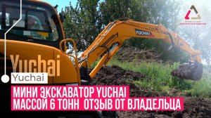 Как Yuchai YC60-9 вытаскивает из болота: проверяем возможности экскаватора