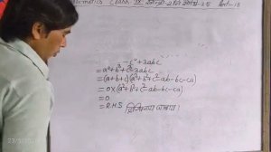 Part-18 Class IX General mathematics chapter-2ni 2.5; Q.no.12 and 13