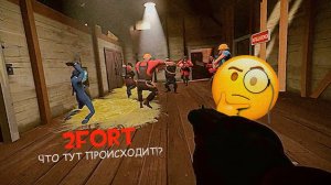 Здесь что то не так. (2fort_anomaly.mp4)