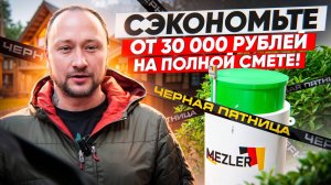 Скидка от 30 000 рублей на септики и монтаж