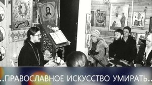 "О ПОСМЕРТИИ ДУШИ" - Тематическая беседа