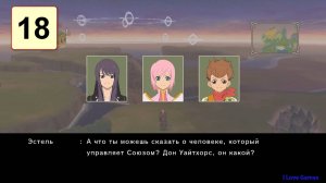 Прохождение ►Tales of Vesperia: Definitive Edition◄【• Выпуск• #18】