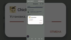 КАК СКАЧАТЬ ЧИТЫ НА ЧИКЕН ГАН?!