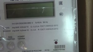 СЭТ-4ТМ.03М.08