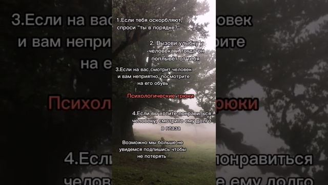#психология #психологическиесоветы