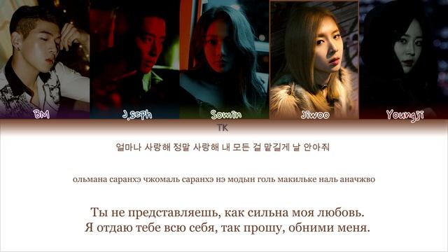 KARD – Oh NaNa (feat. Heo Youngji) [ПЕРЕВОД НА РУССКИЙ/КИРИЛЛИЗАЦИЯ Color Coded Lyrics] смотреть онлайн