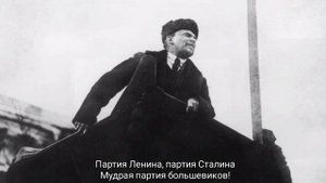 Гимн партии Большевиков ⟨🛠️⟩