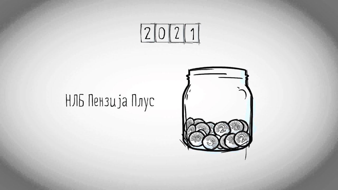 Доброволно пензиско осигурување за физички лица смотреть онлайн