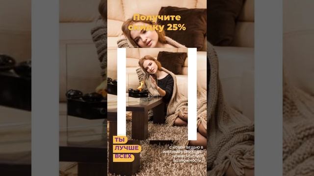 Биокамины / Скидка на биокамины в ГрандКамин / Shorts / Россия