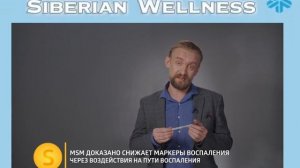 О пользе органической серы для нашего организма.