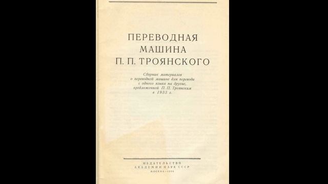 МИР КОМПЬЮТЕРНОЙ ЛИНГВИСТИКИ