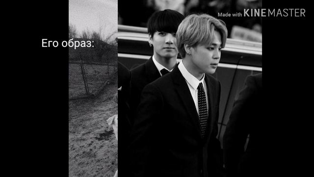 [История Т/и и Чимина]Невинная любовь подростка| 8 часть смотреть онлайн