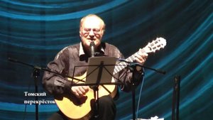 "Ох, Сережа"- Александр Дольский