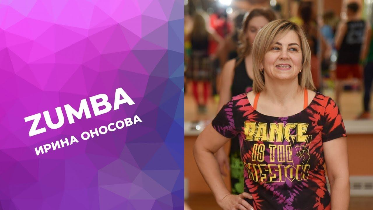 ZUMBA смотреть онлайн
