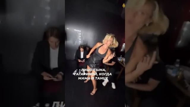 Лицо сына Полины Гагариной, пока мама в танце #звезды