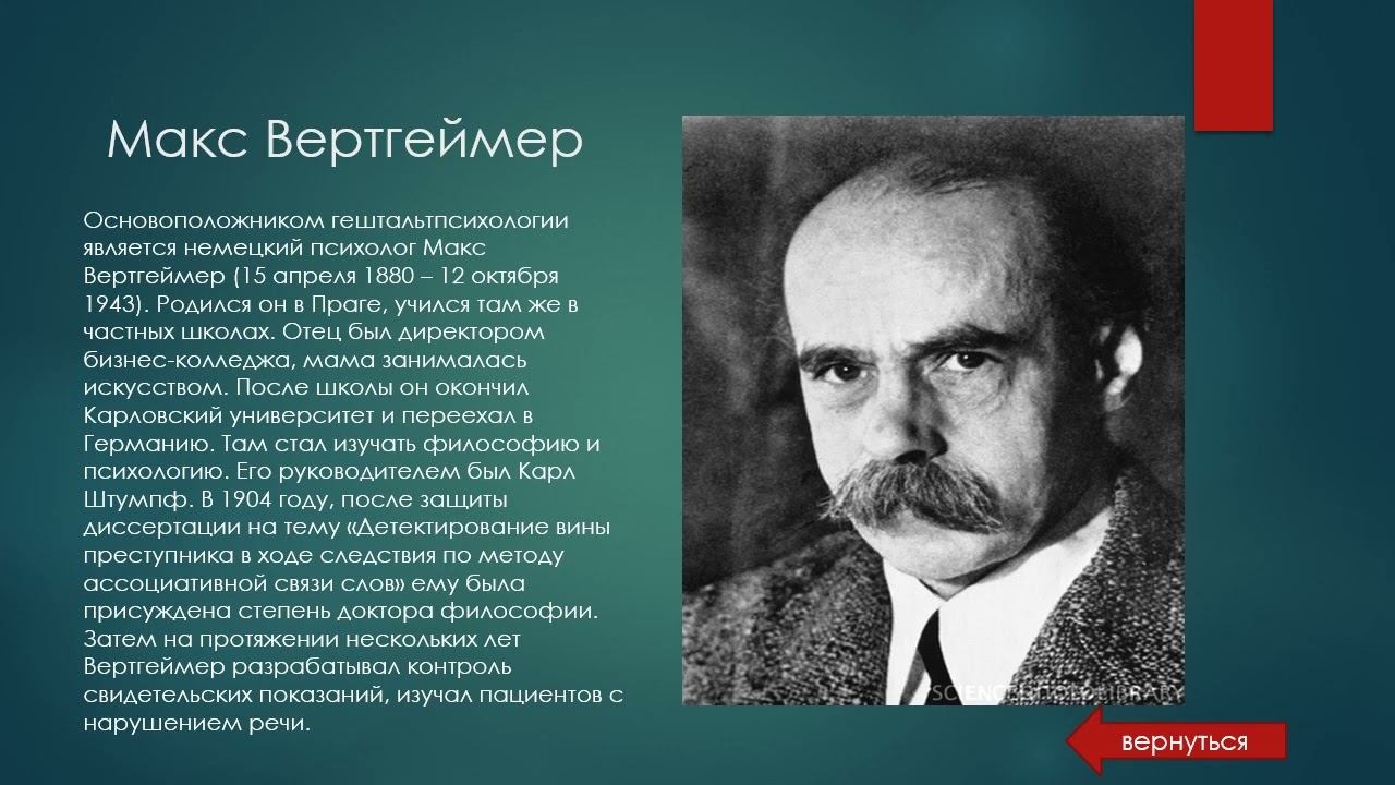 Гештальт психология кацева озвучено